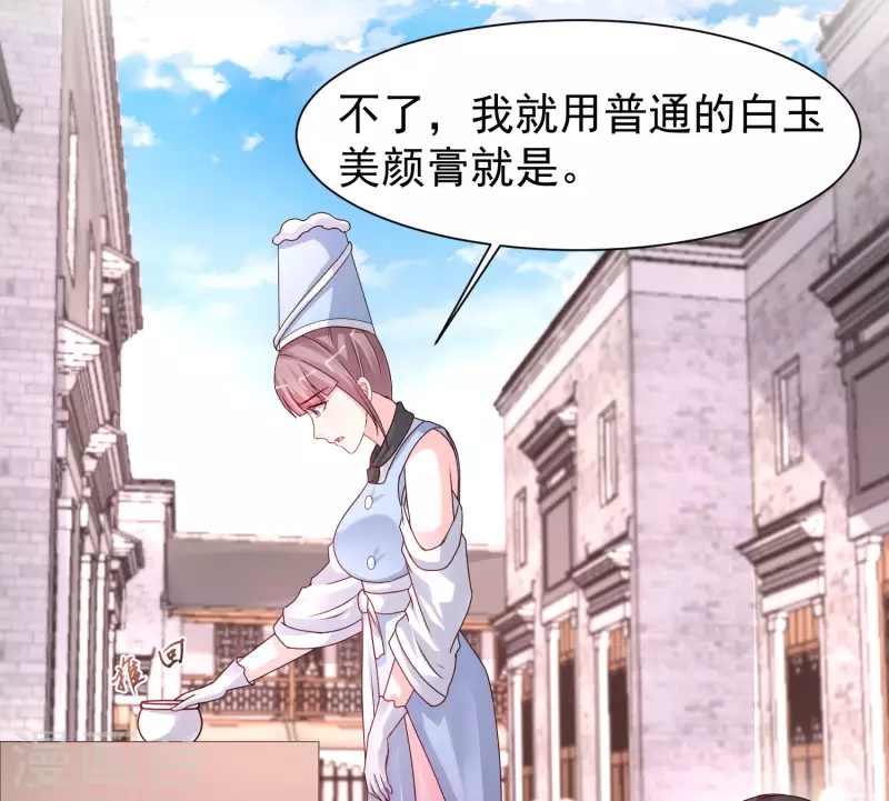 第249话 修仙者也爱漂亮？？？31