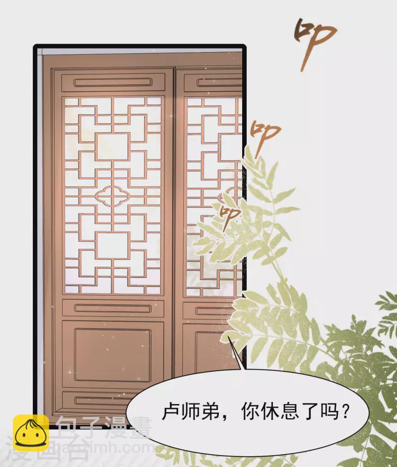 第249话 修仙者也爱漂亮？？？4