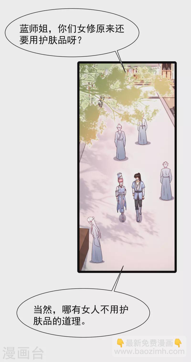 第250话 取悦女人的方式竟是？？？1