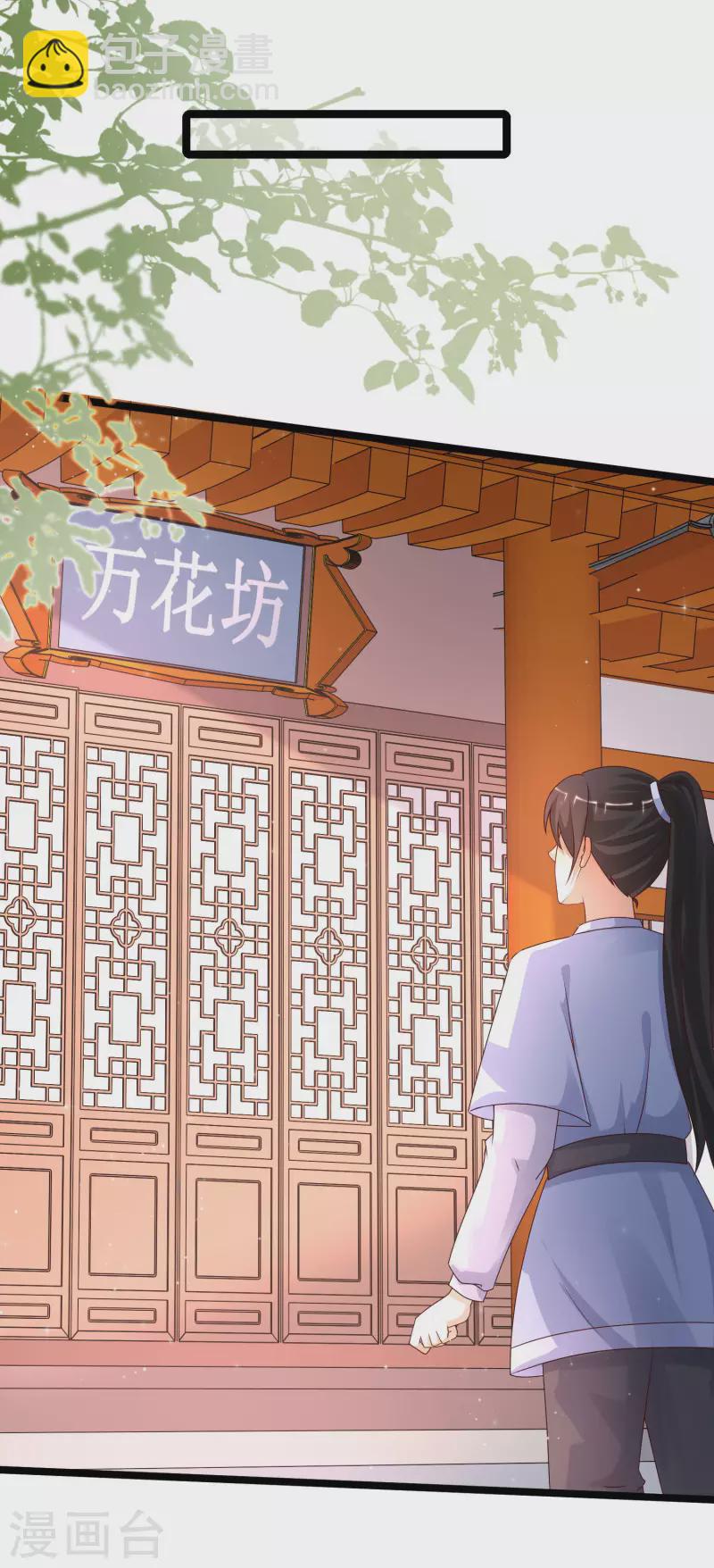 第250话 取悦女人的方式竟是？？？12