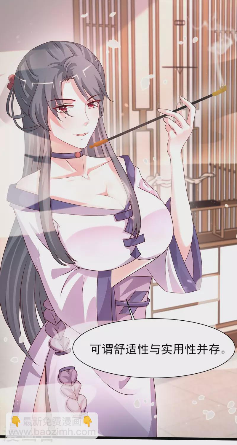 第250话 取悦女人的方式竟是？？？17