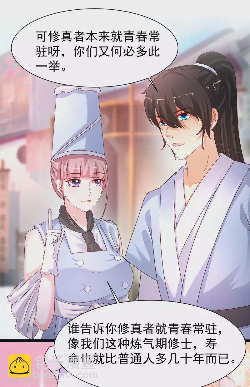 第250话 取悦女人的方式竟是？？？2