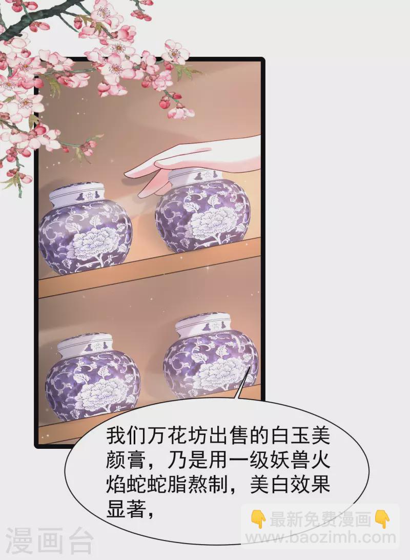 第250话 取悦女人的方式竟是？？？20