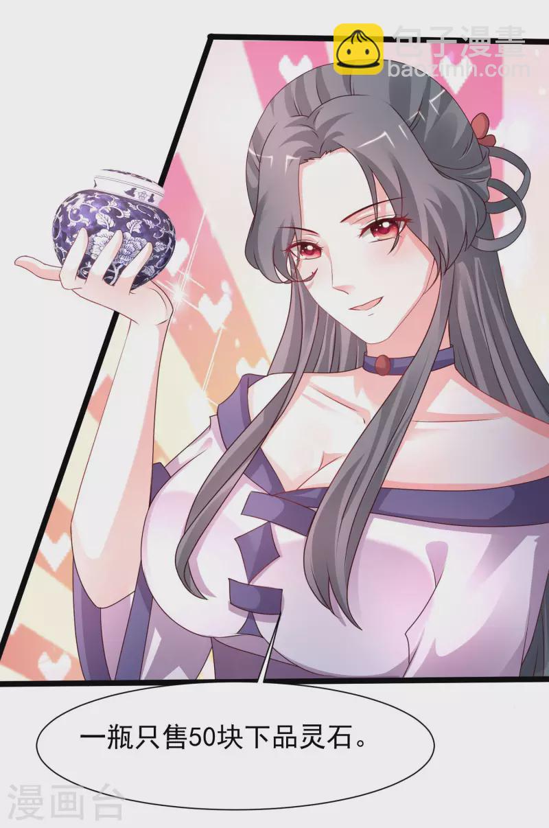 第250话 取悦女人的方式竟是？？？21