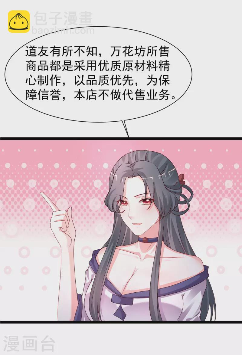 第250话 取悦女人的方式竟是？？？24