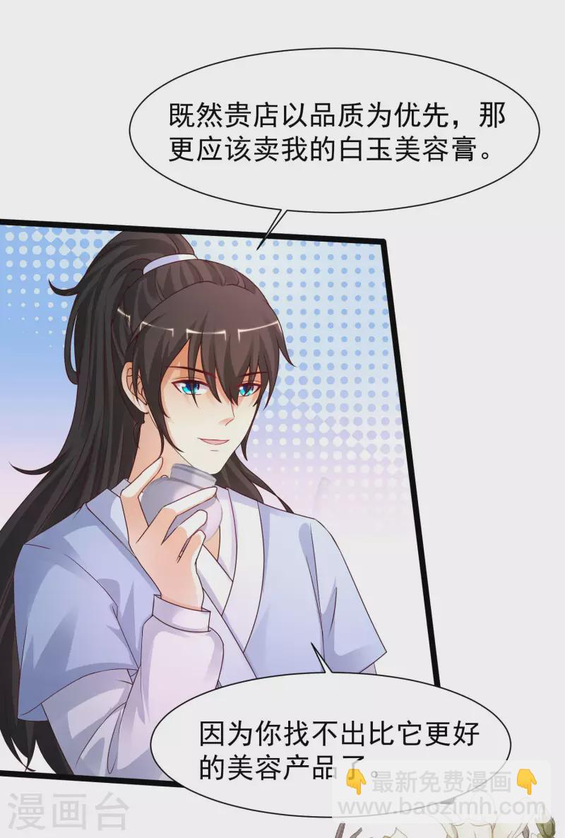 第250话 取悦女人的方式竟是？？？25