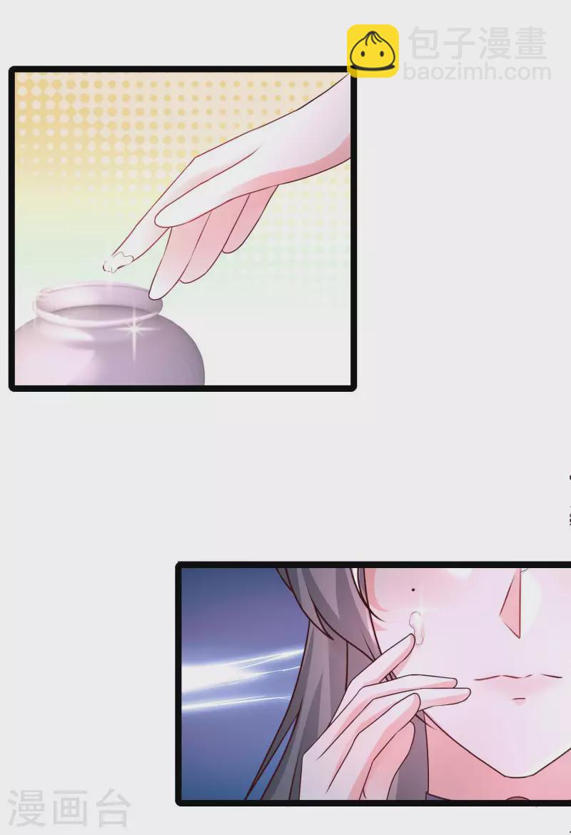 第250话 取悦女人的方式竟是？？？28