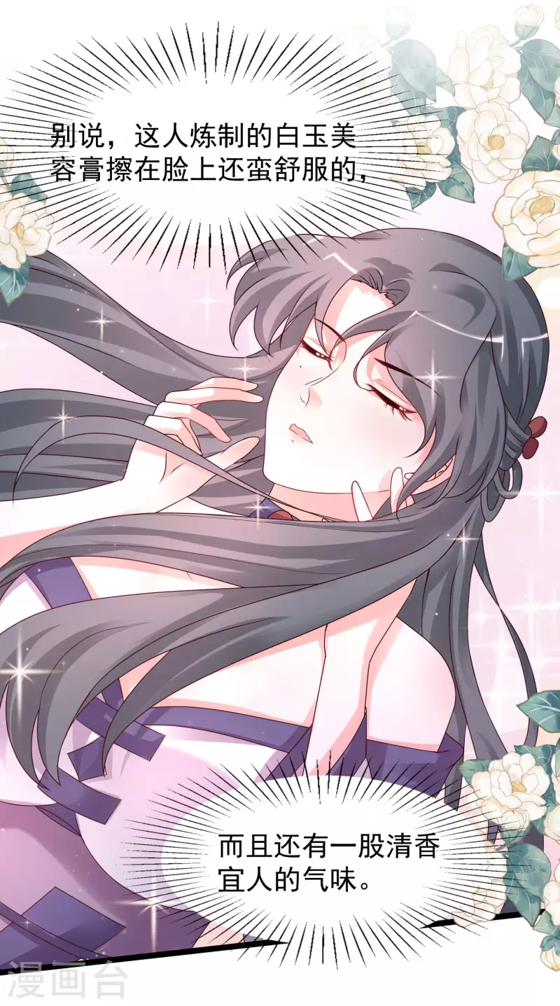 第250话 取悦女人的方式竟是？？？29