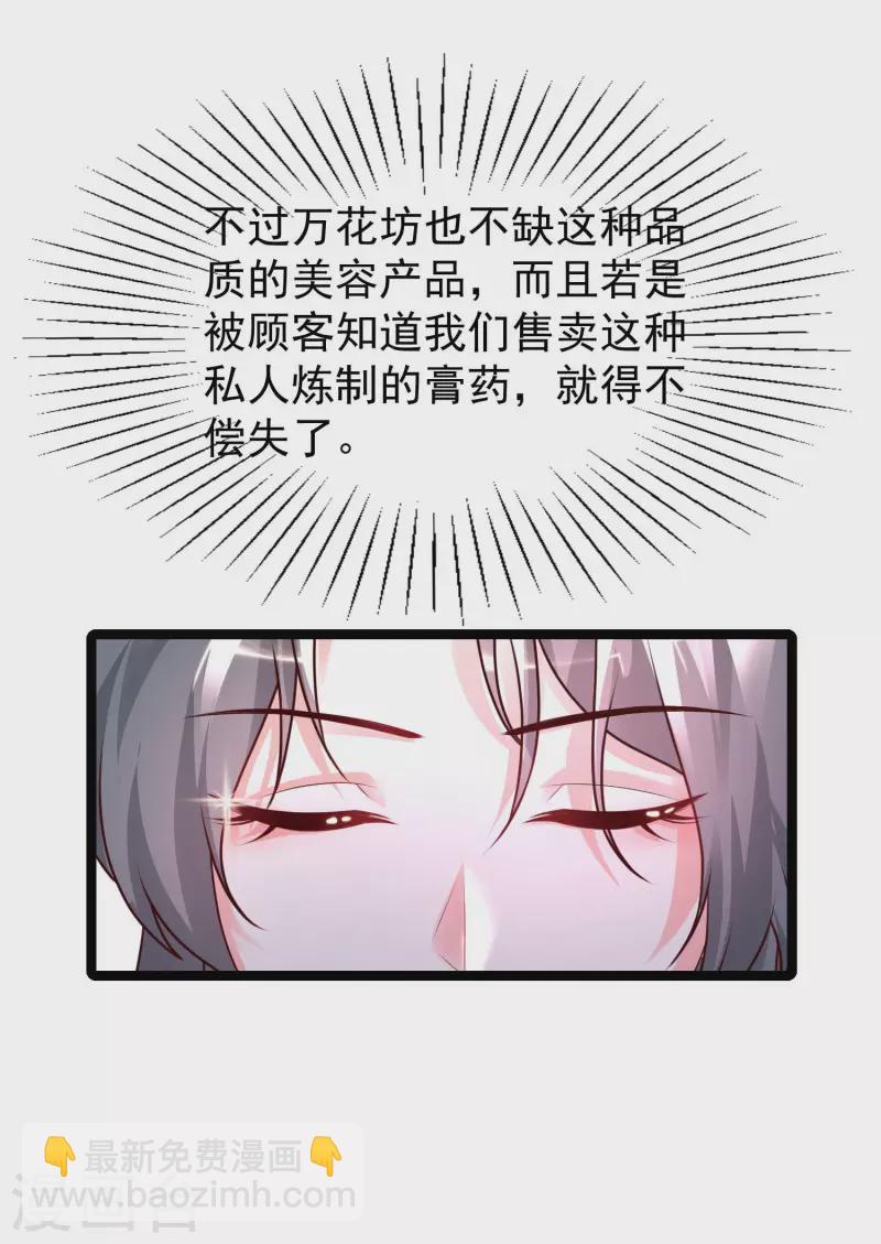 第250话 取悦女人的方式竟是？？？30