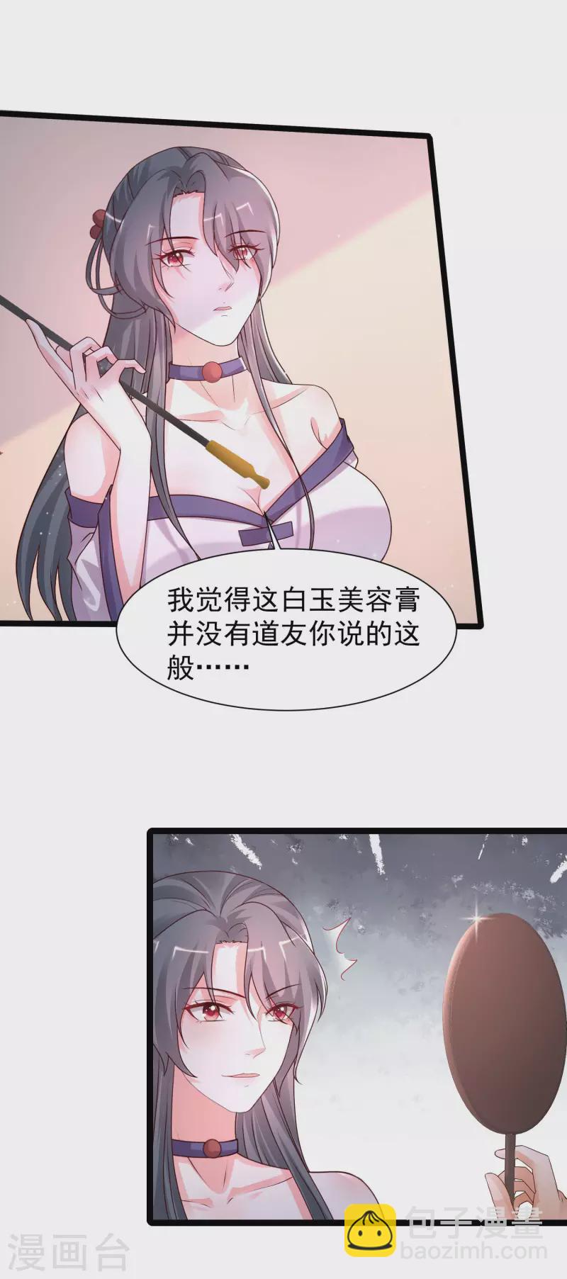 第250话 取悦女人的方式竟是？？？31
