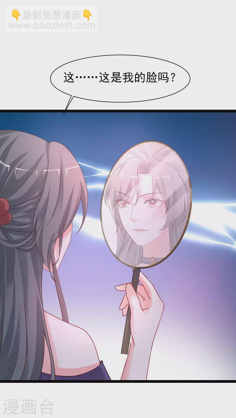 第250话 取悦女人的方式竟是？？？32