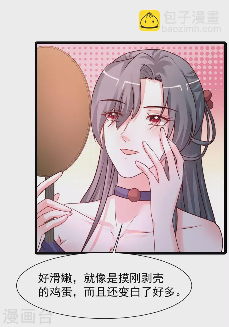 第250话 取悦女人的方式竟是？？？33