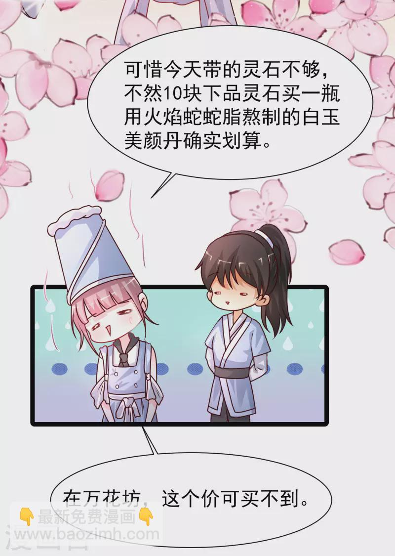 第250话 取悦女人的方式竟是？？？4