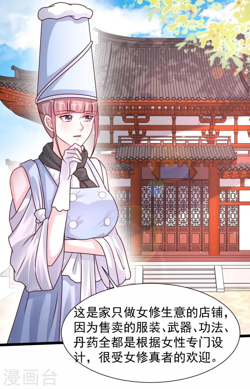 第250话 取悦女人的方式竟是？？？6