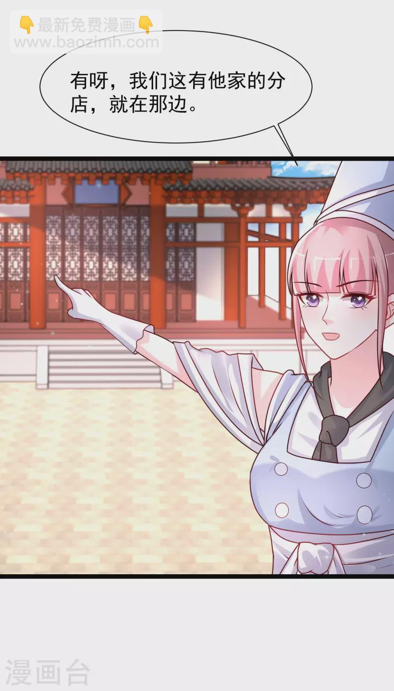 第250话 取悦女人的方式竟是？？？8