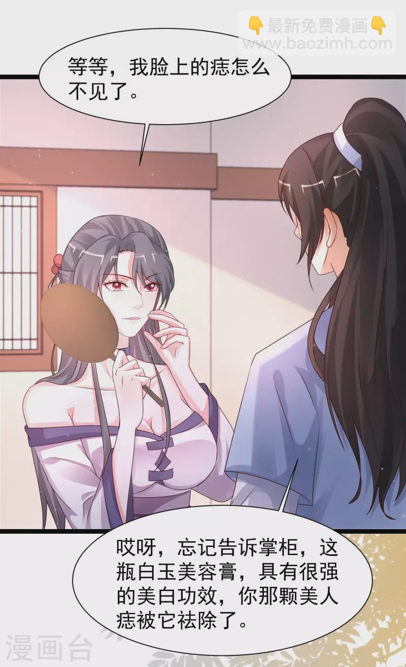 第251话 夏可儿再出现？？？1