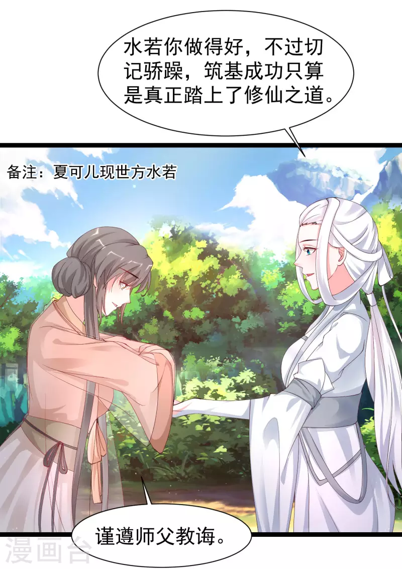第251话 夏可儿再出现？？？16