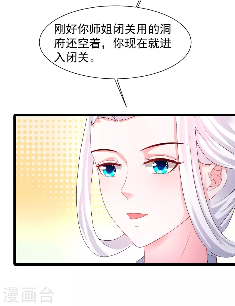 第251话 夏可儿再出现？？？20