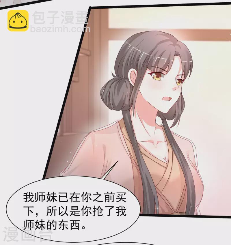 第252话 打起来打起来？？？20