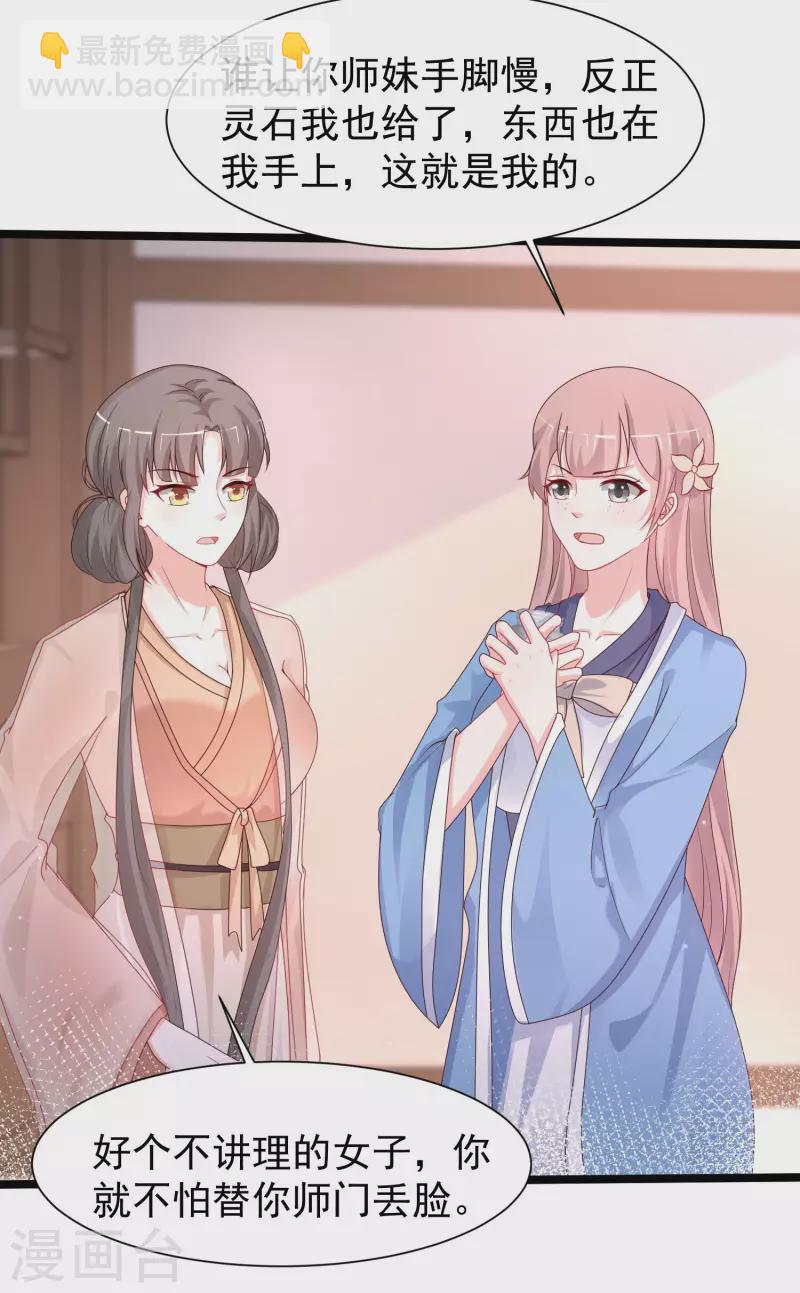 第252话 打起来打起来？？？21