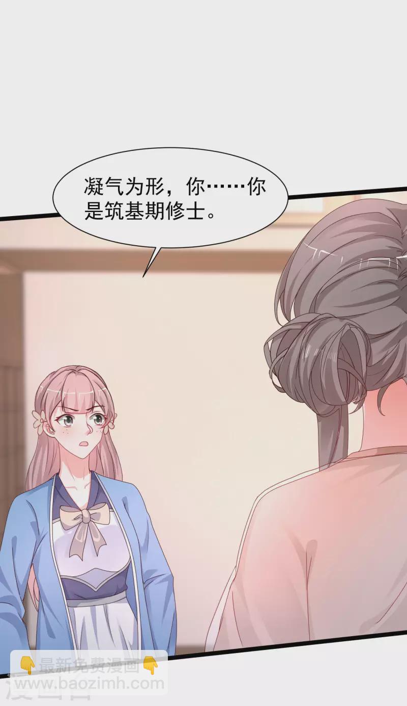 第252话 打起来打起来？？？27