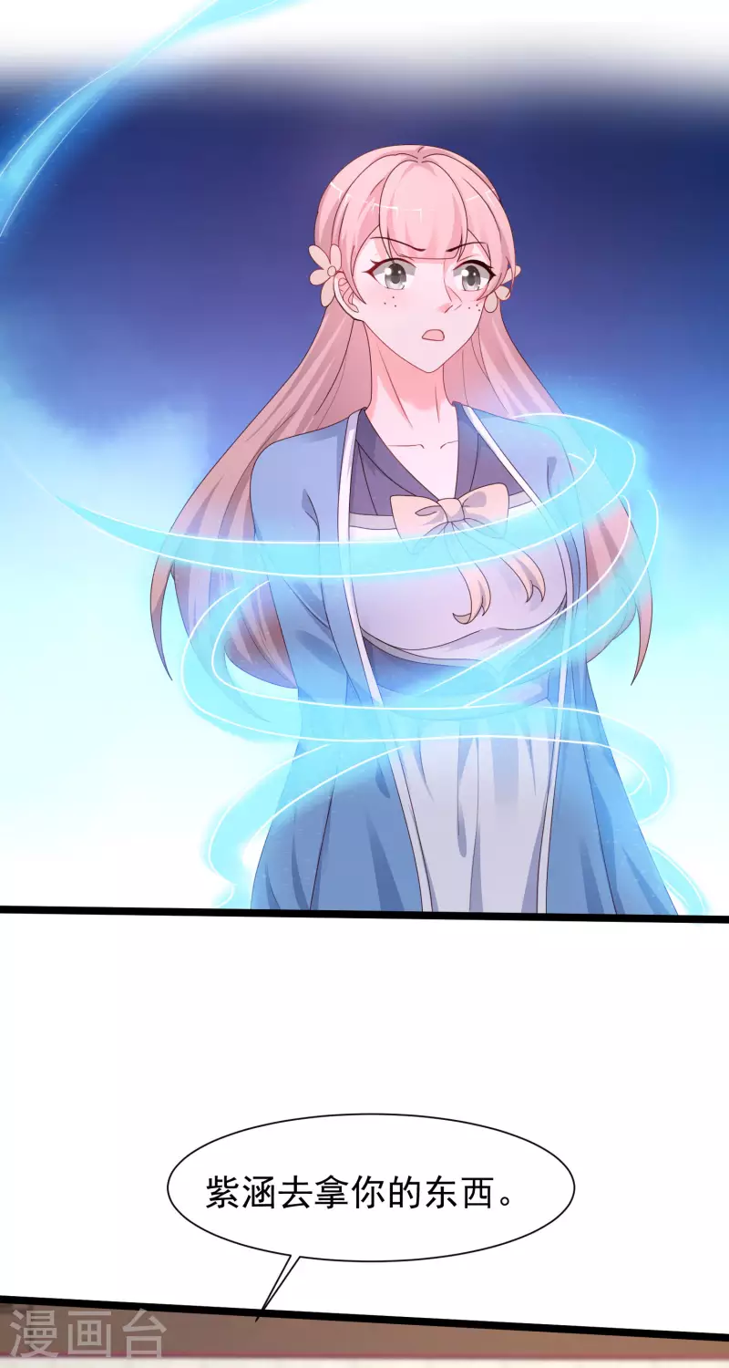 第252话 打起来打起来？？？29