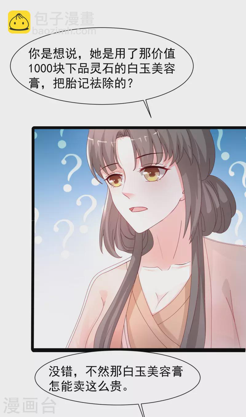 第252话 打起来打起来？？？5