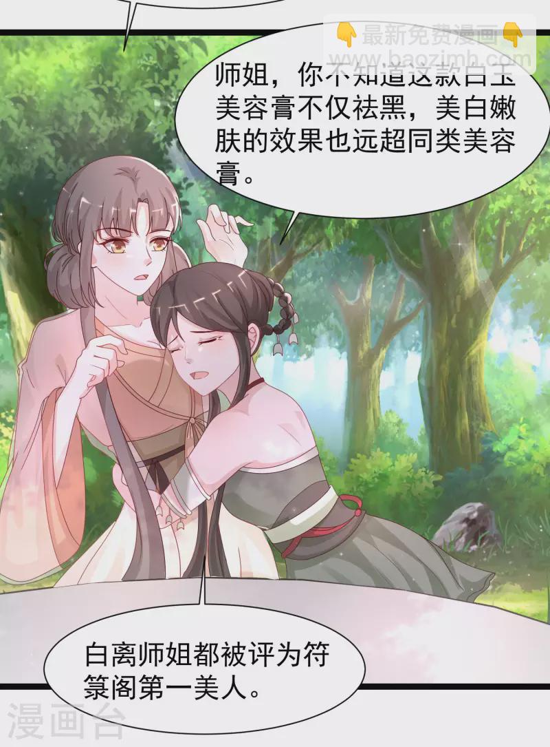 第252话 打起来打起来？？？7