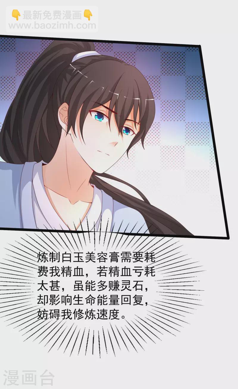 第253话 又变成有钱人了？？？10
