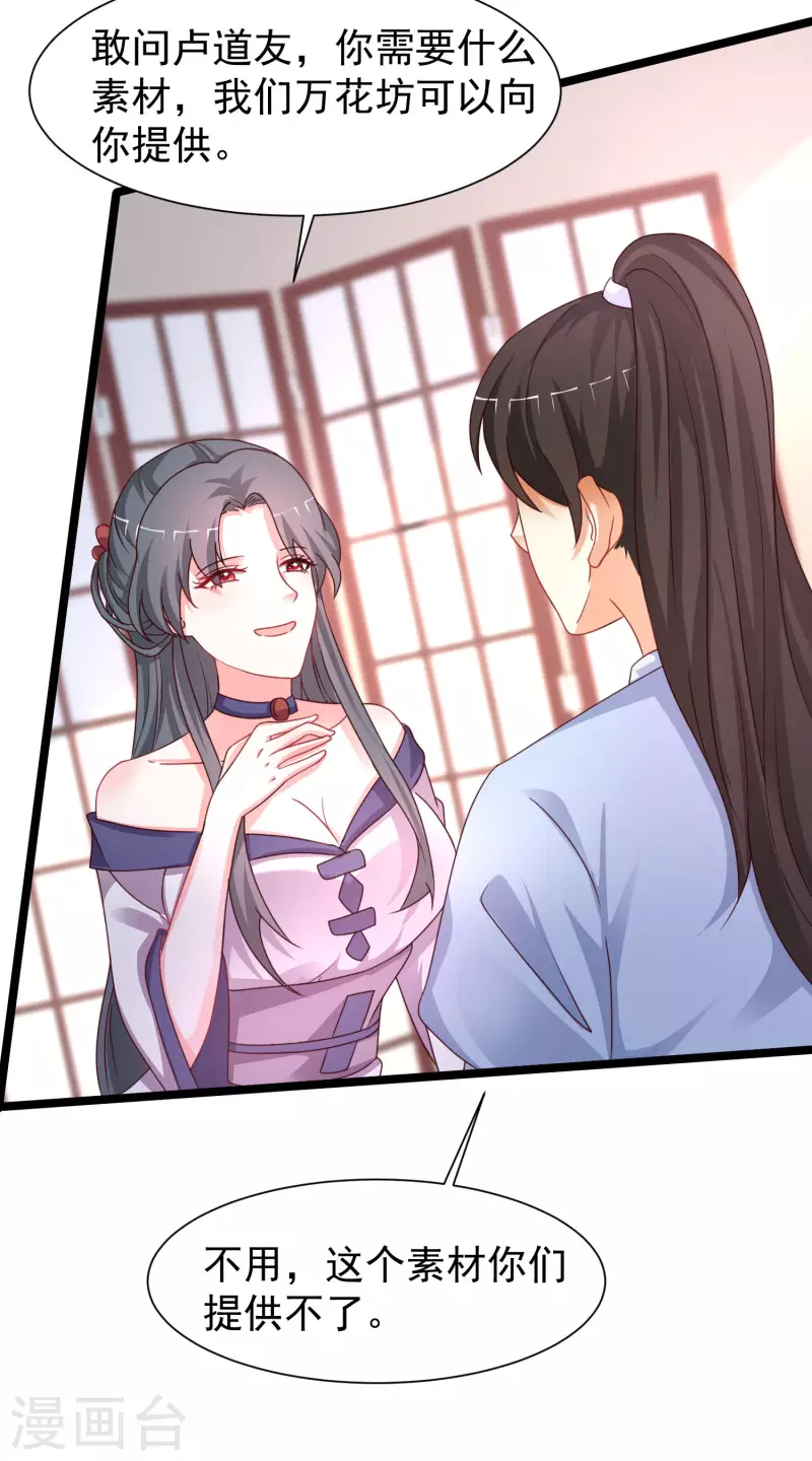 第253话 又变成有钱人了？？？12