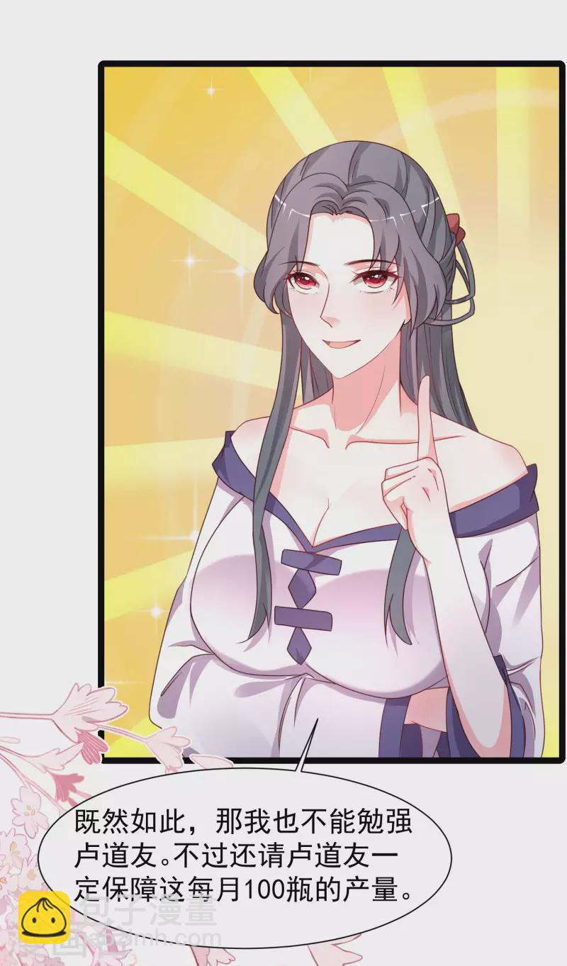 第253话 又变成有钱人了？？？13