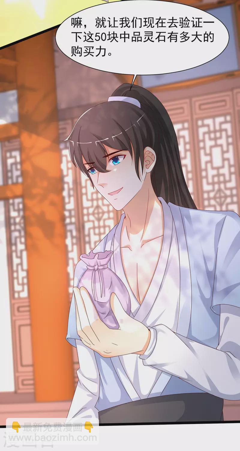第253话 又变成有钱人了？？？16