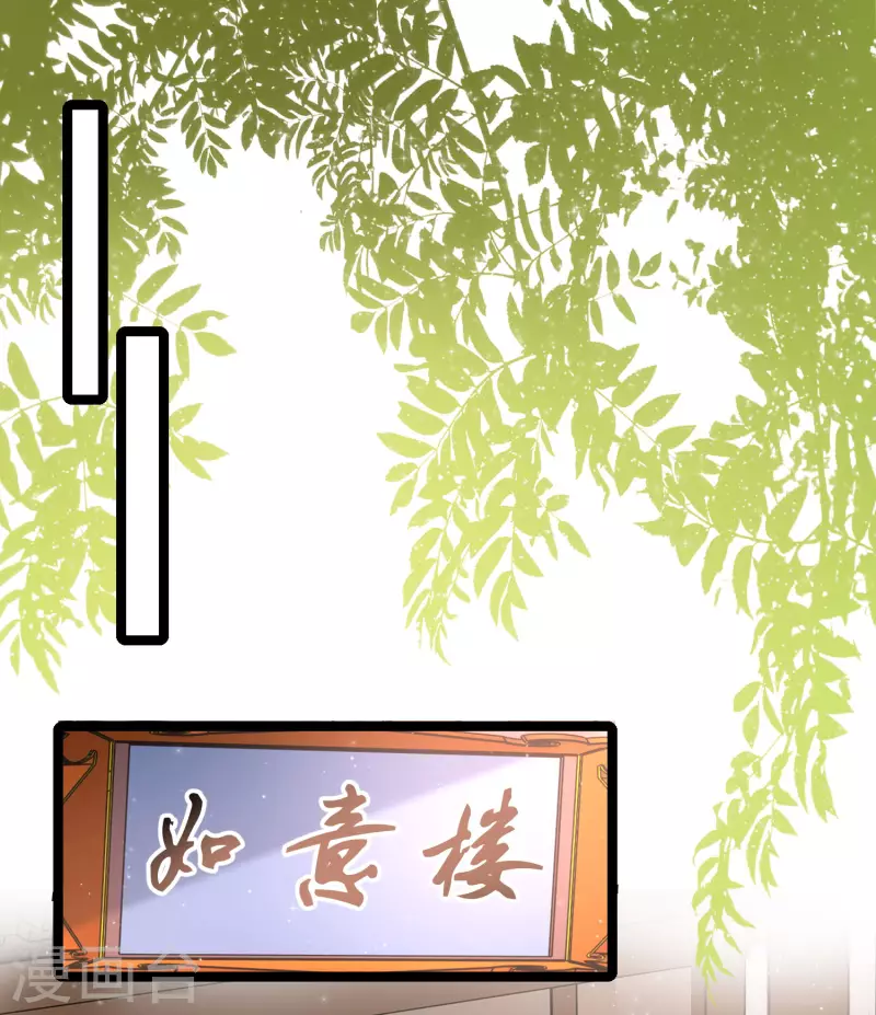 第253话 又变成有钱人了？？？17