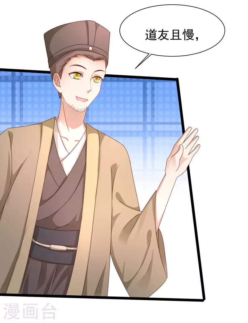 第253话 又变成有钱人了？？？20