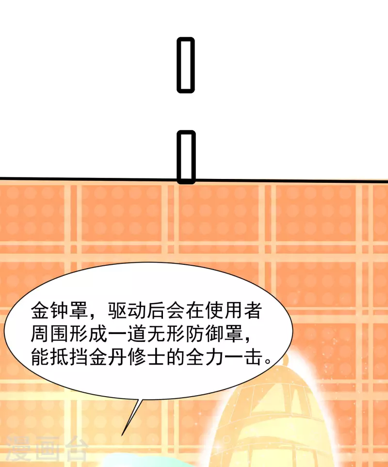第253话 又变成有钱人了？？？22