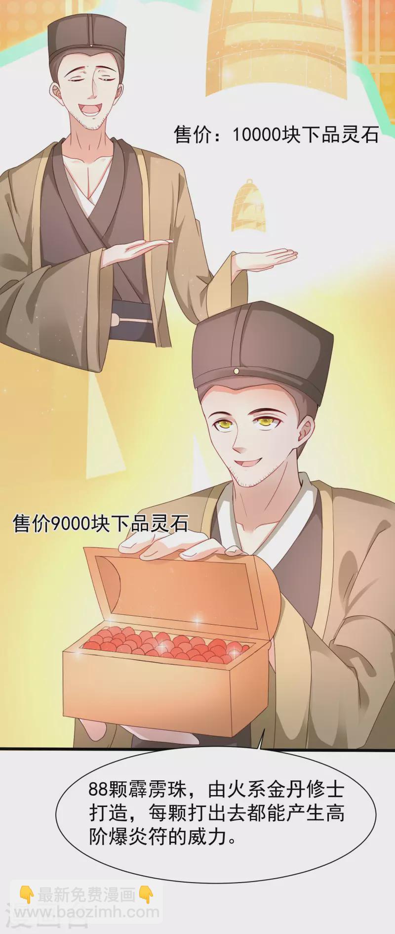 第253话 又变成有钱人了？？？23