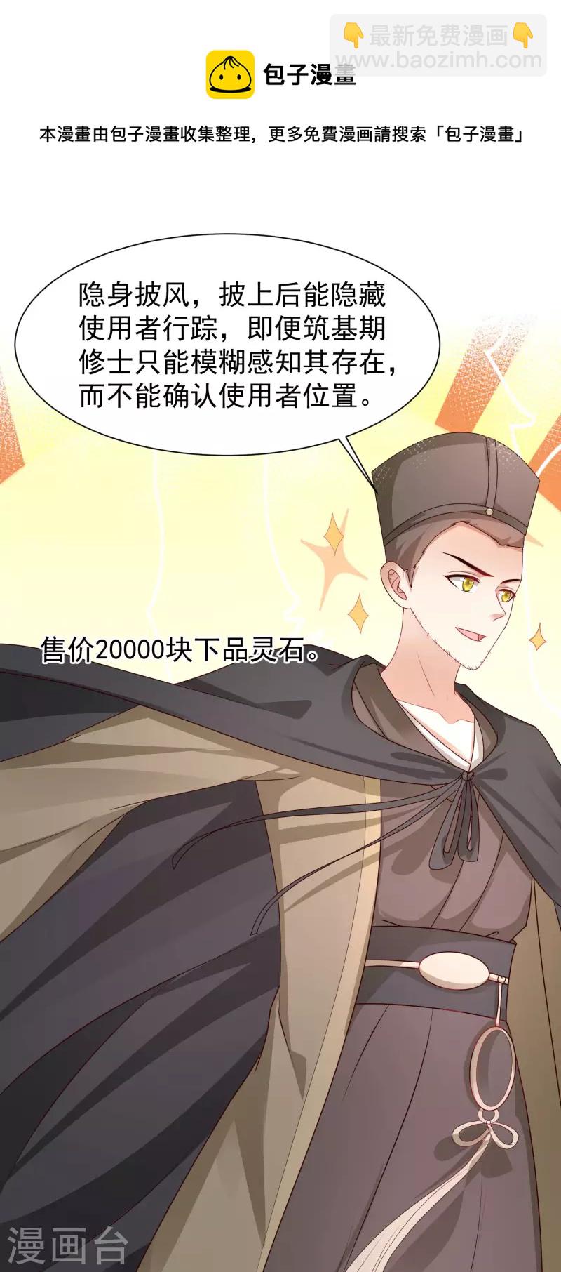 第253话 又变成有钱人了？？？24