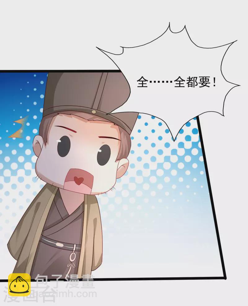 第253话 又变成有钱人了？？？26