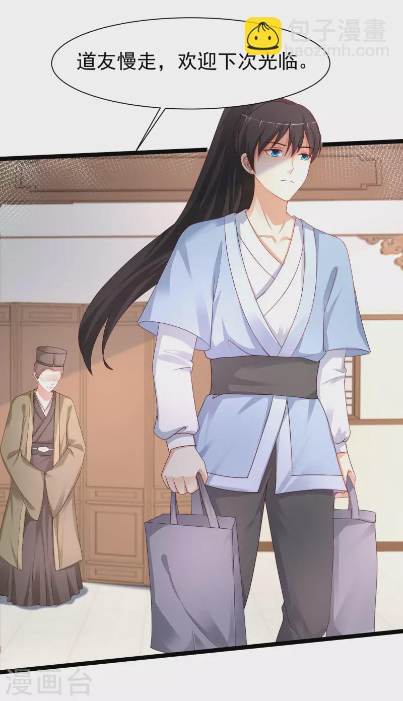 第253话 又变成有钱人了？？？27
