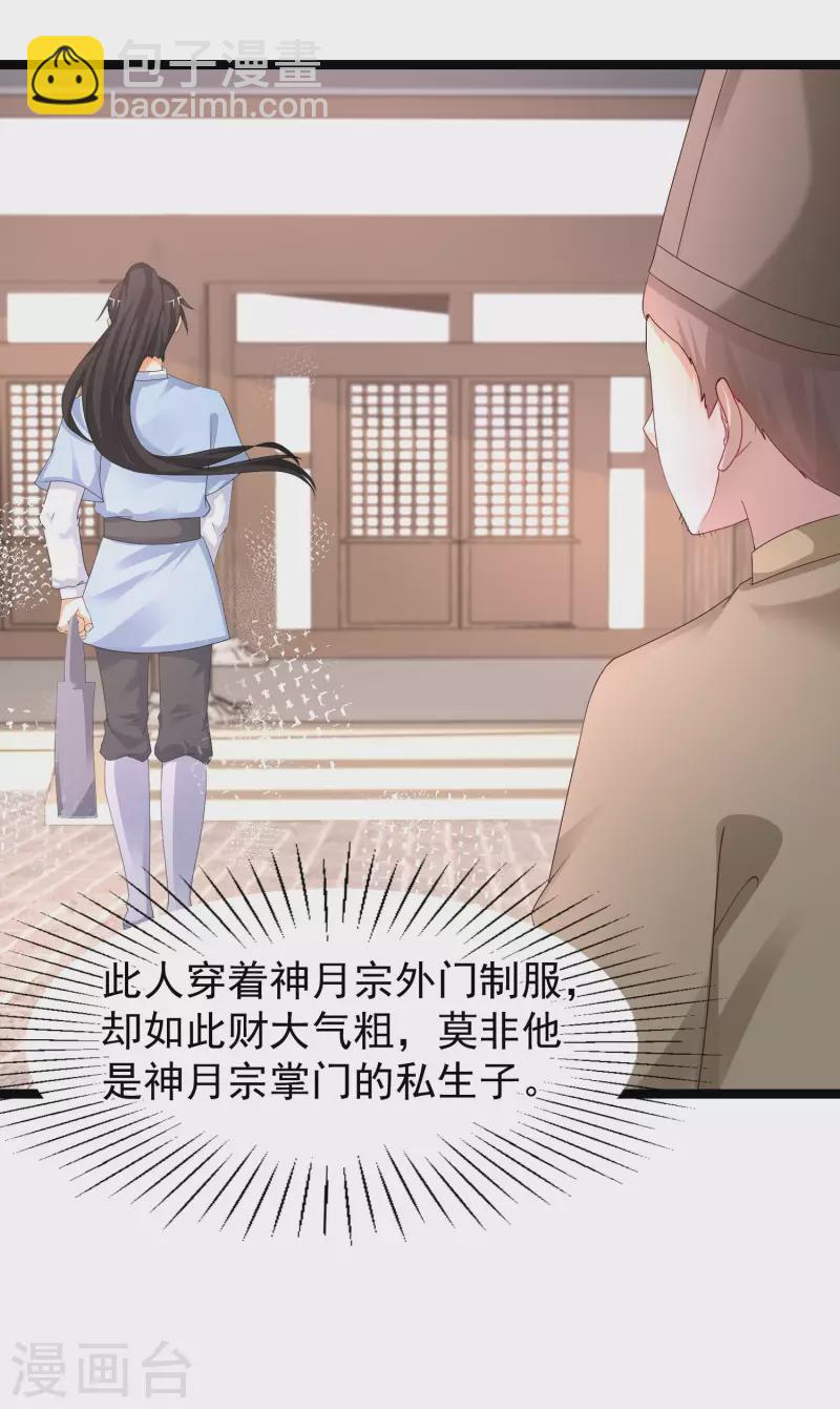 第253话 又变成有钱人了？？？28