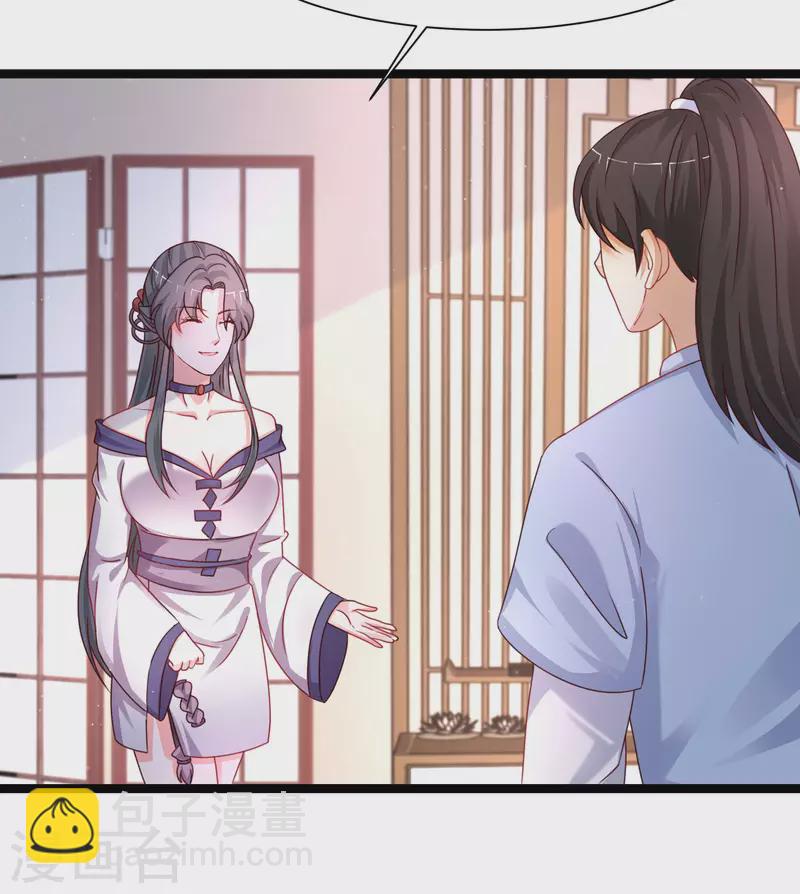 第253话 又变成有钱人了？？？5