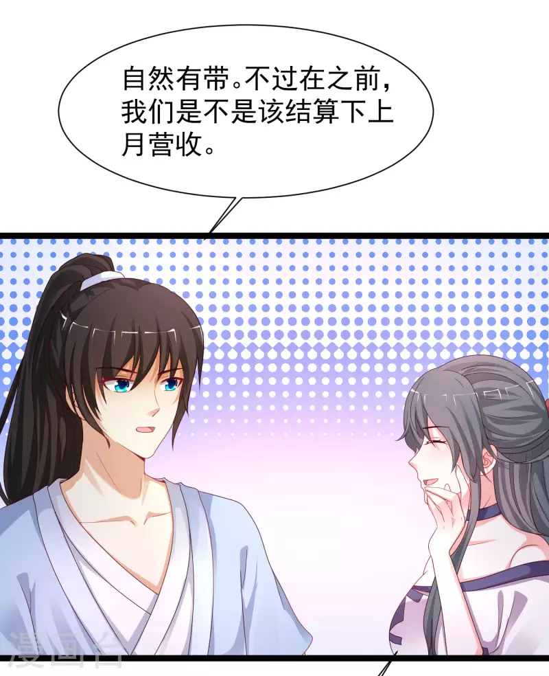 第253话 又变成有钱人了？？？6