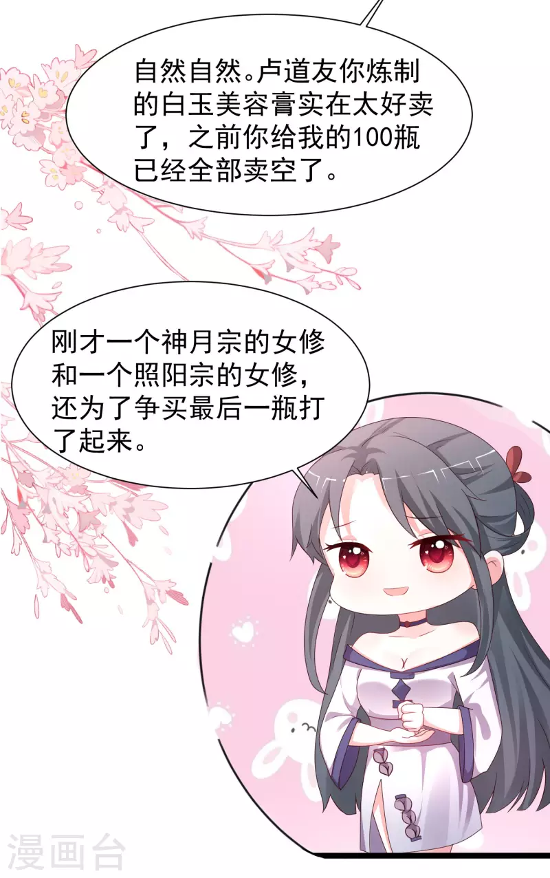 第253话 又变成有钱人了？？？7