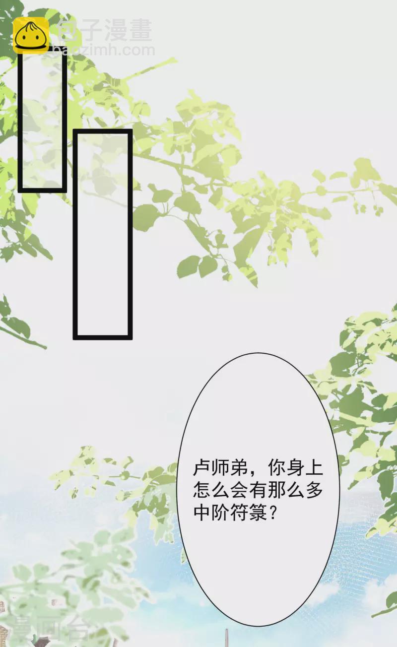 第255话 可儿不爱我了？？？1