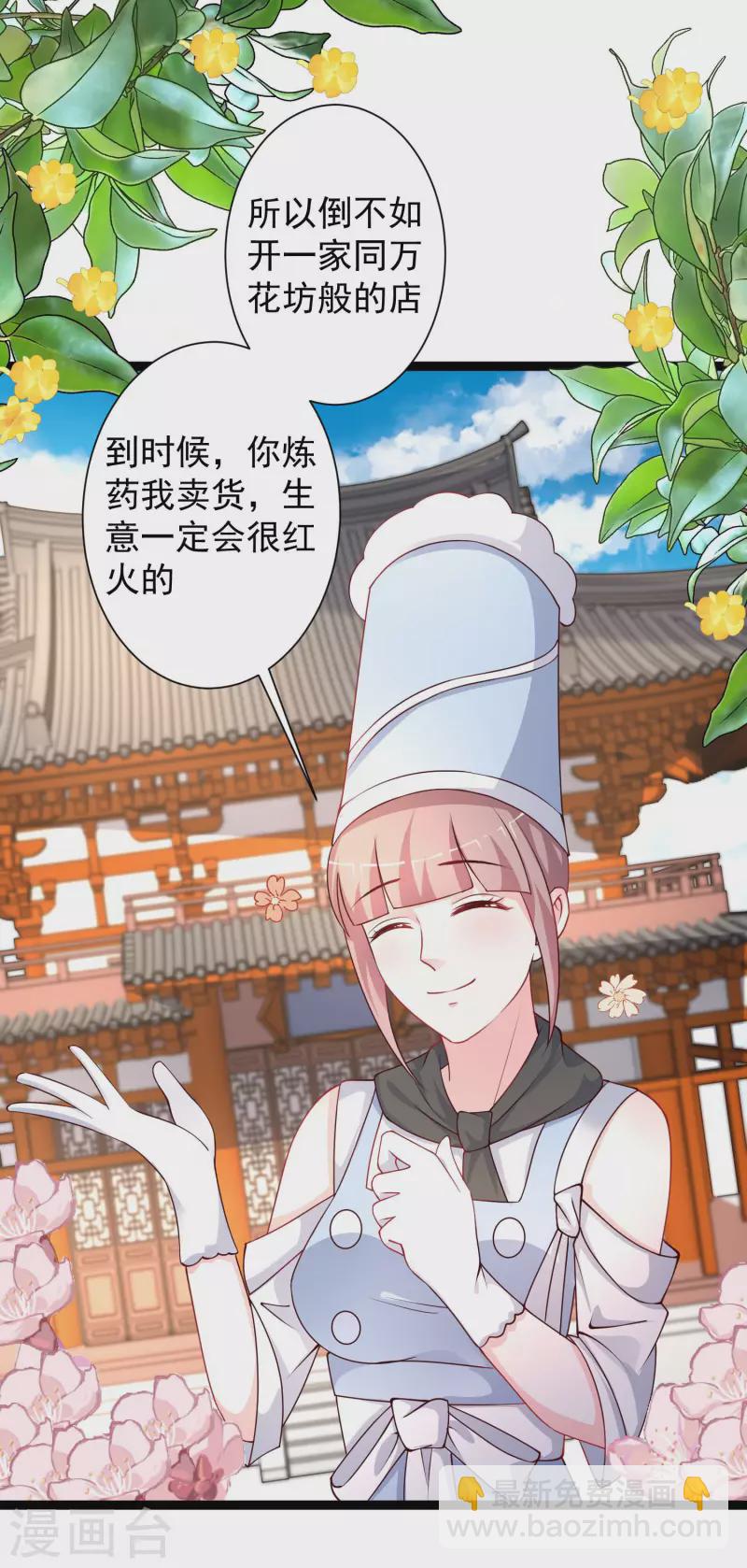 第255话 可儿不爱我了？？？16