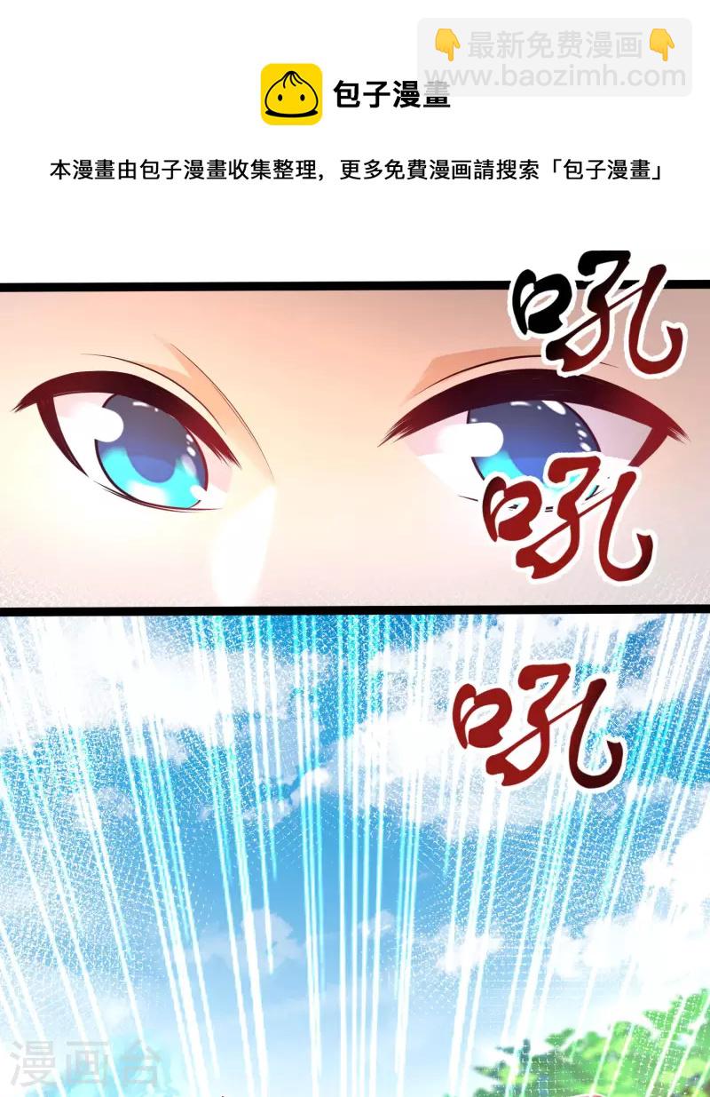 第255话 可儿不爱我了？？？18