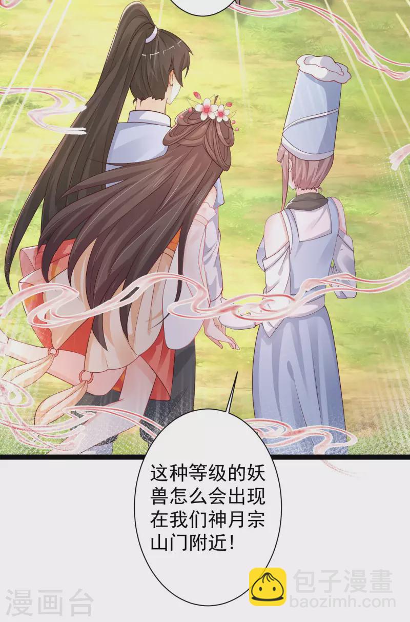 第255话 可儿不爱我了？？？20