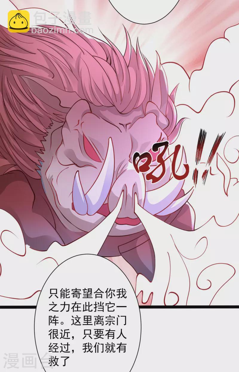 第255话 可儿不爱我了？？？22