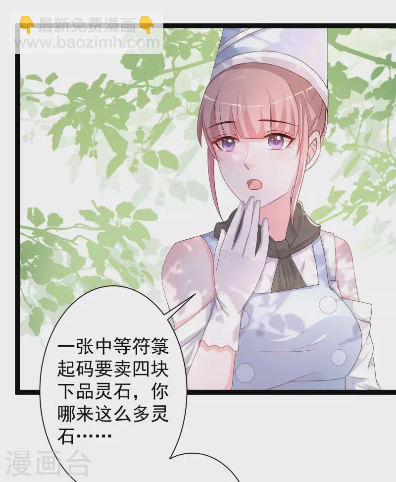 第255话 可儿不爱我了？？？3