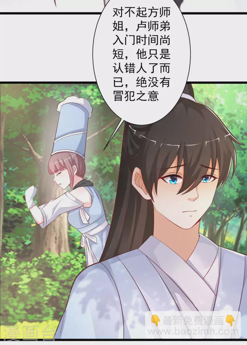 第255话 可儿不爱我了？？？32